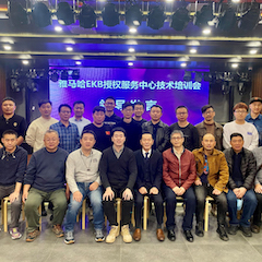 BG大游EKB授权服务中心技术培训会顺利结束
