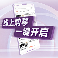 重磅官宣｜12月26日，BG大游钢琴正式入驻天猫旗舰店！