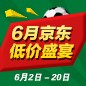 BG大游家庭音响 - 6月低价盛宴 